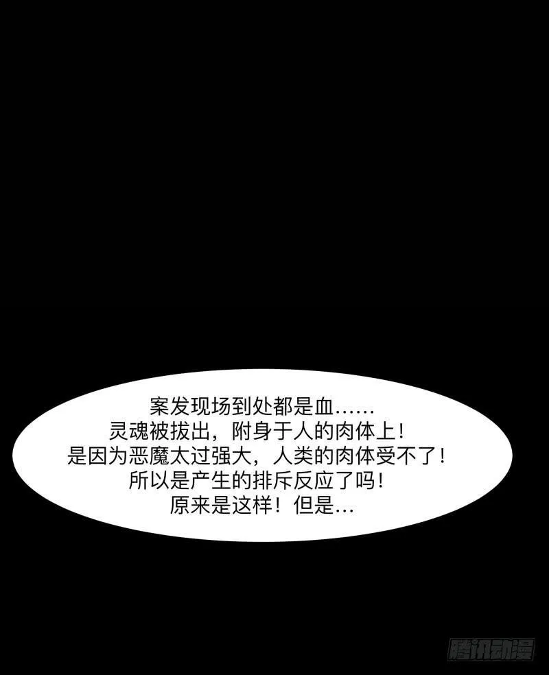 076-诅咒/8 第7页