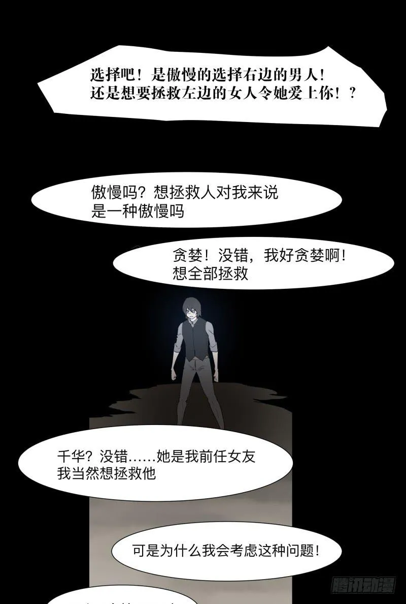 076-诅咒/8 第18页