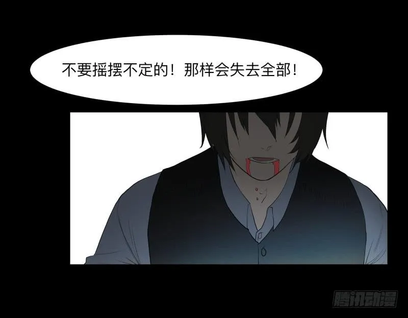 076-诅咒/8 第25页