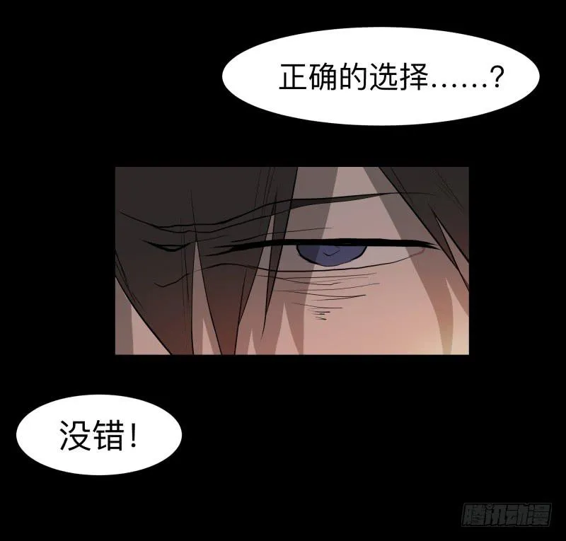 076-诅咒/8 第28页