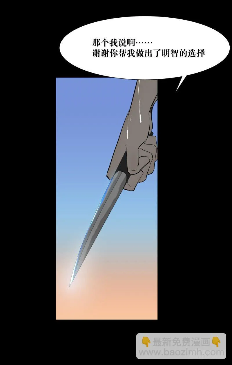 076-诅咒/8 第29页