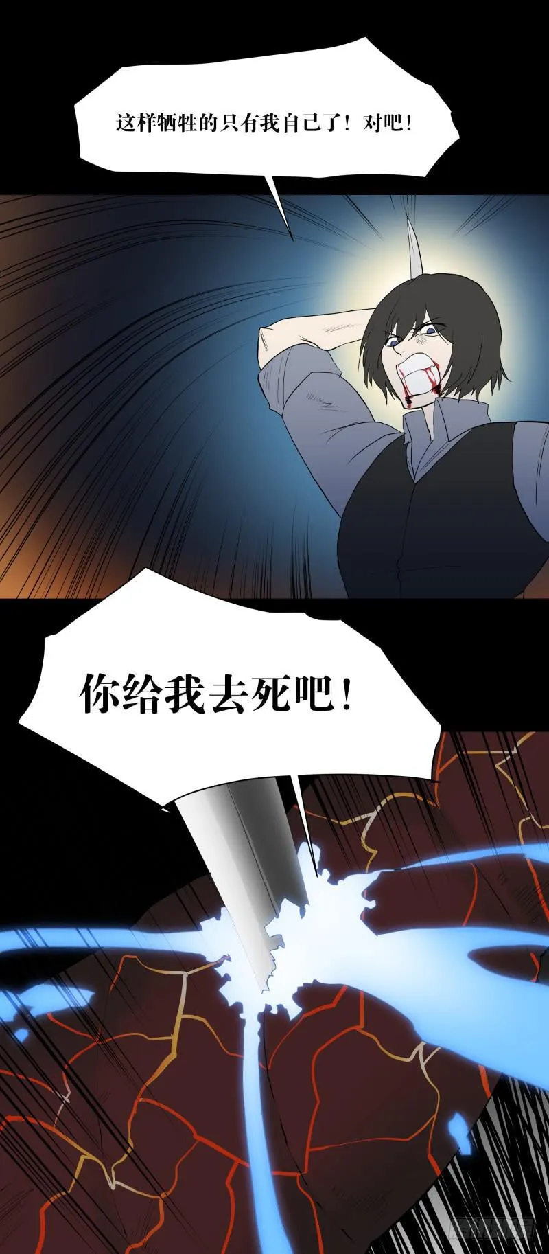 076-诅咒/8 第30页