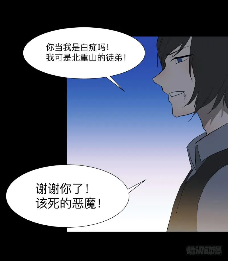 076-诅咒/8 第32页