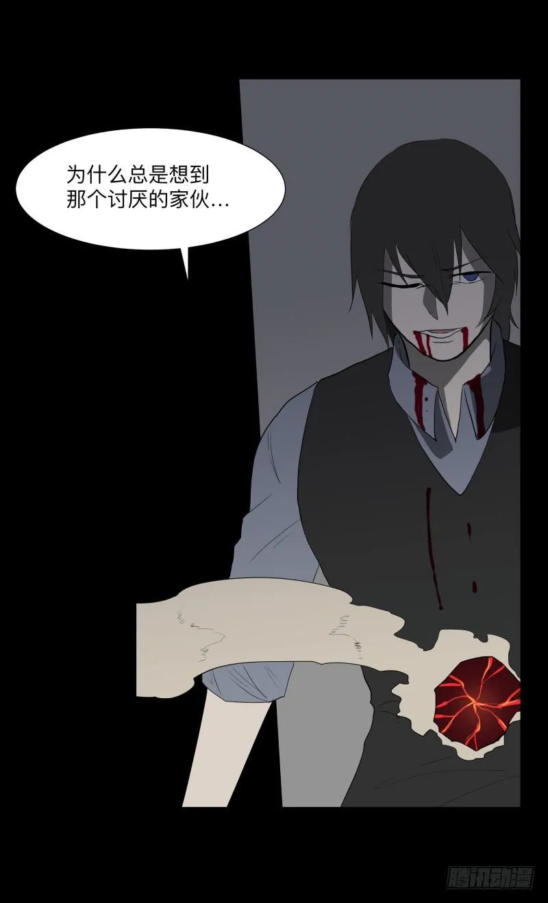 076-诅咒/8 第36页
