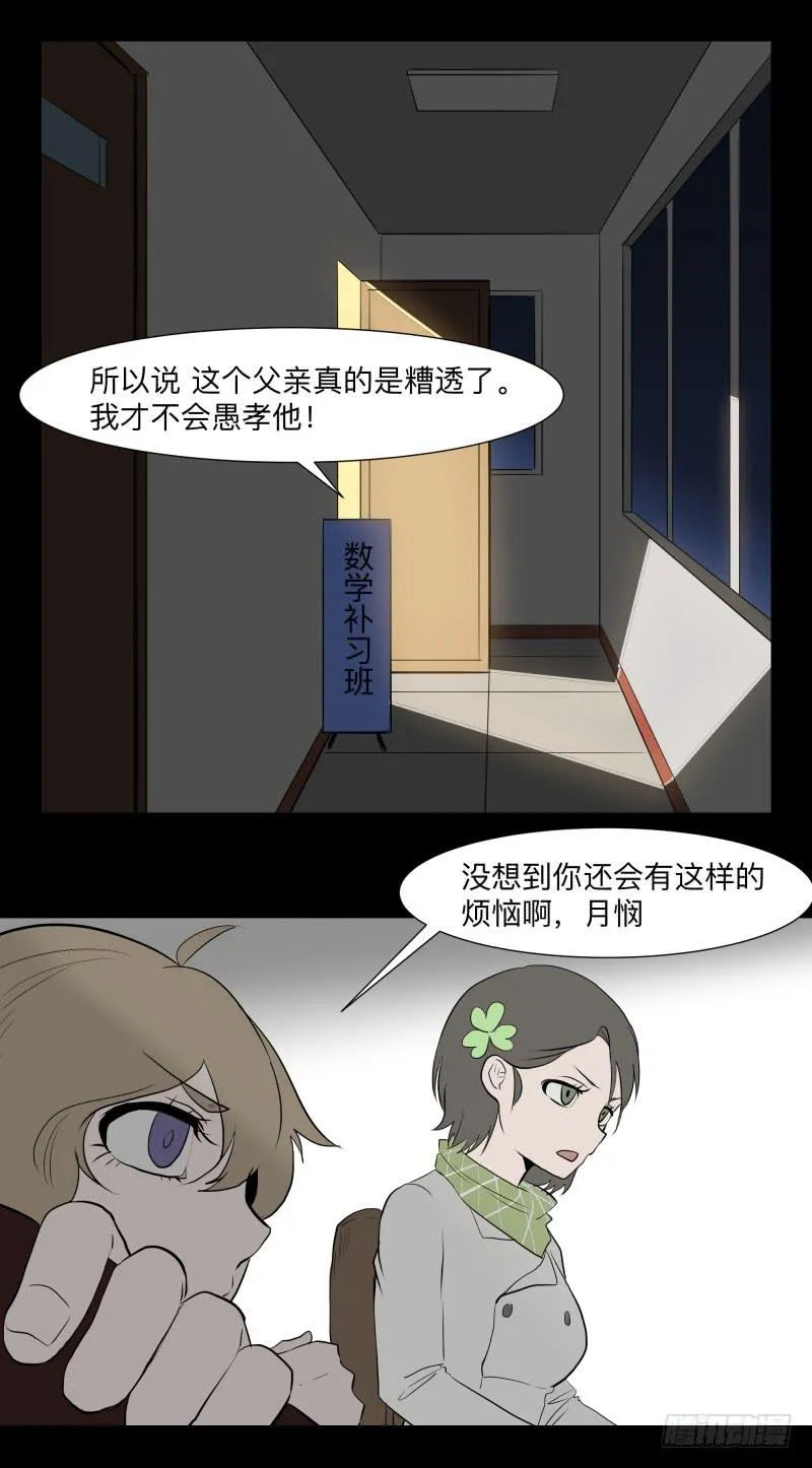 077-生者/9 第7页