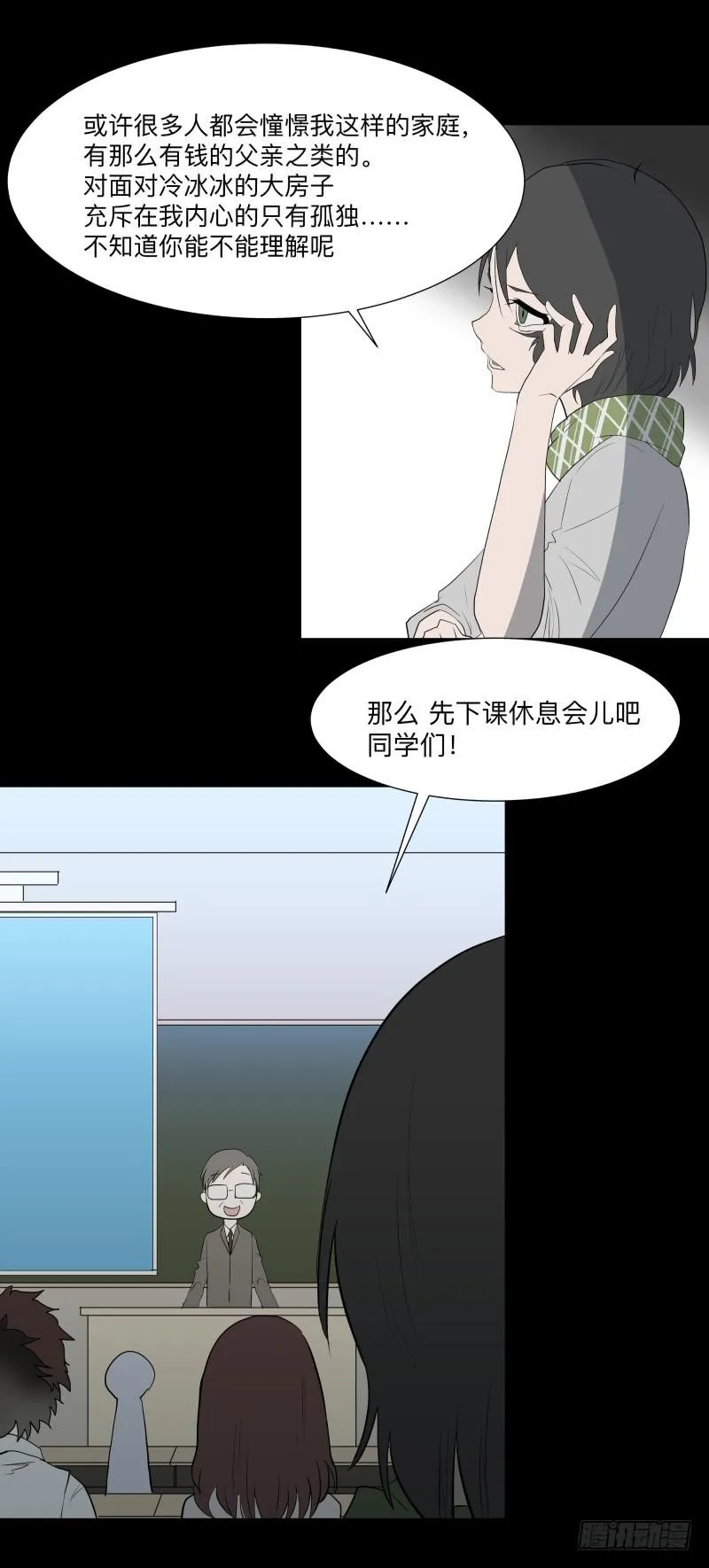077-生者/9 第8页