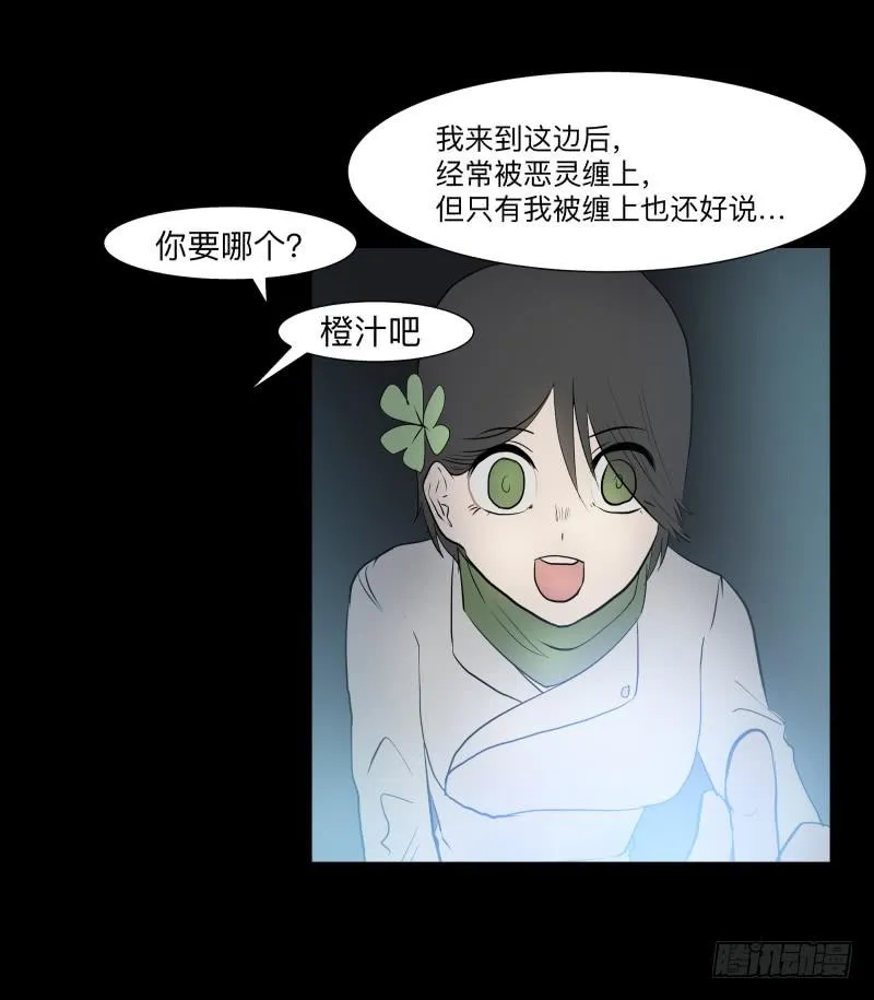 077-生者/9 第11页