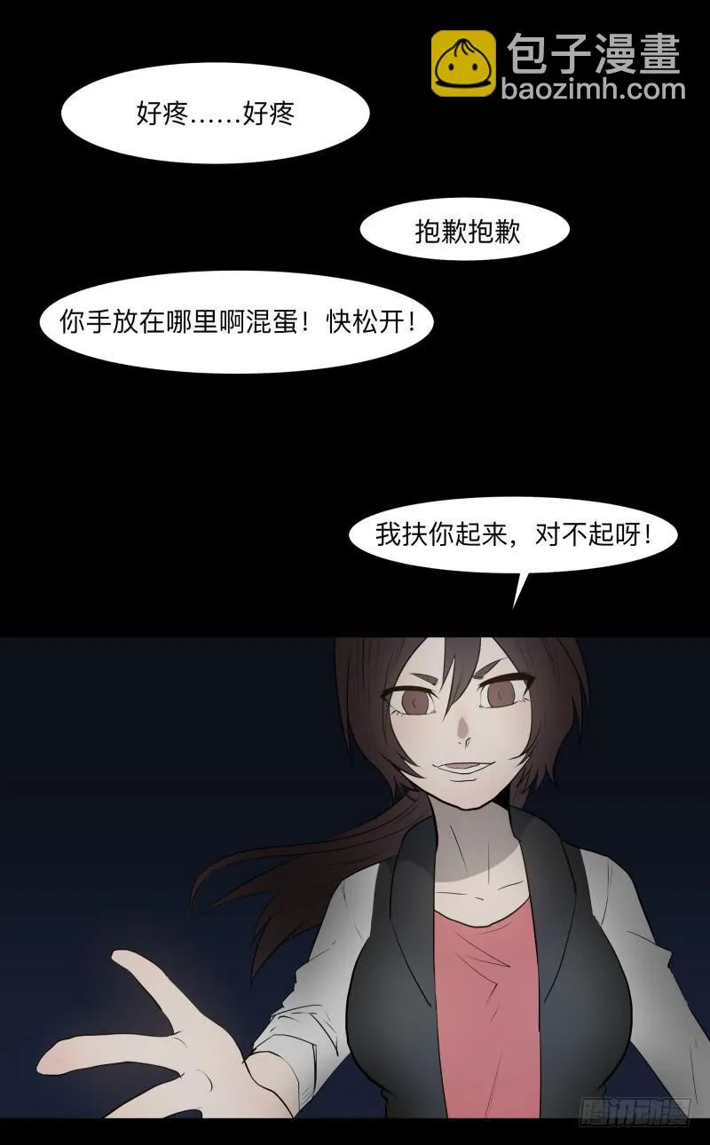 077-生者/9 第17页