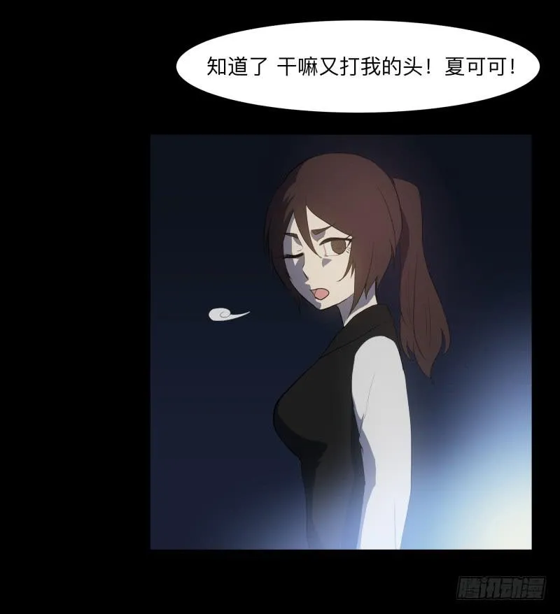 077-生者/9 第23页