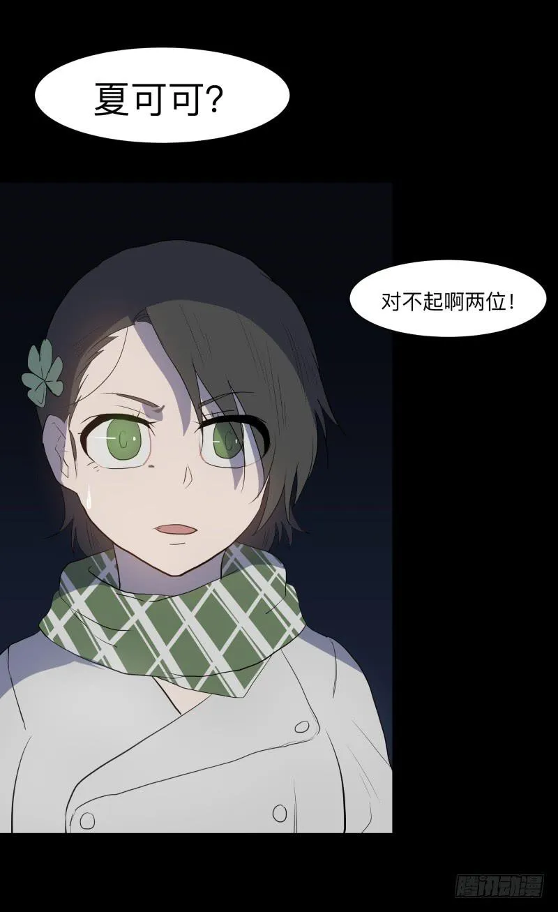 077-生者/9 第24页