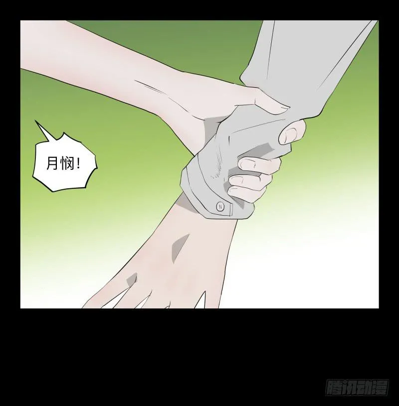078-死者/10 第11页