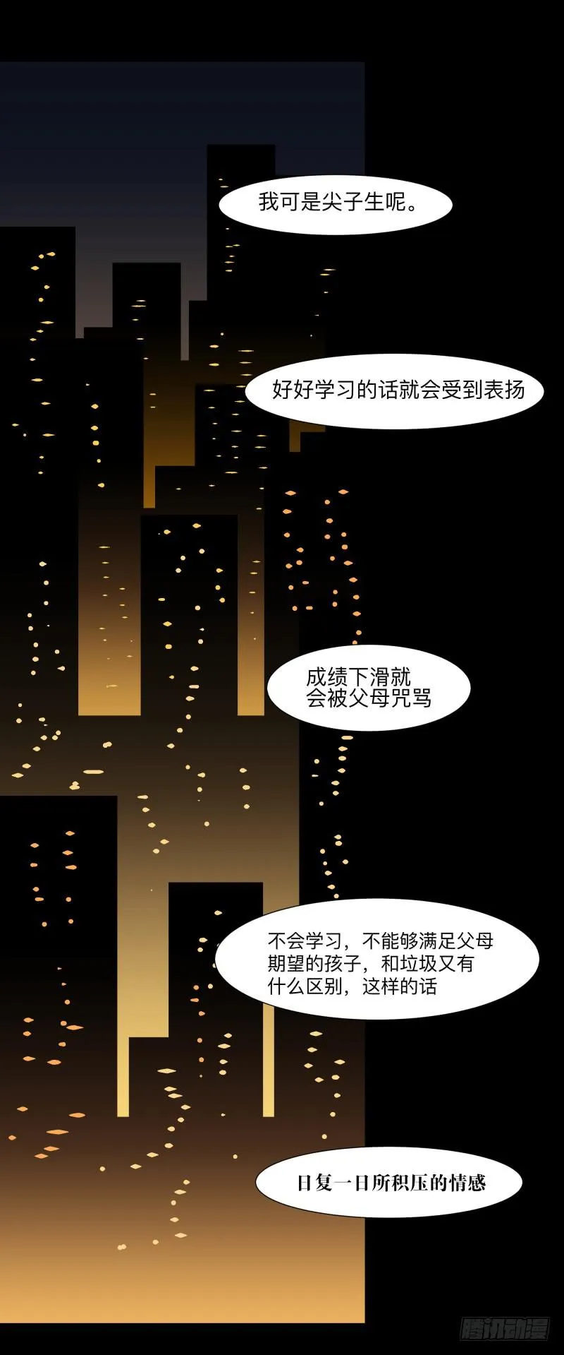 078-死者/10 第24页
