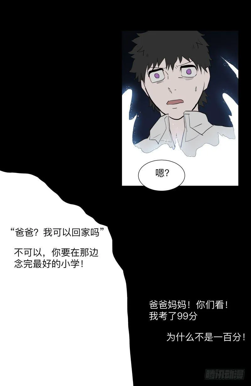 080-重叠的痛苦/12 第8页
