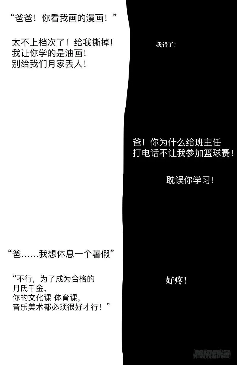 080-重叠的痛苦/12 第9页