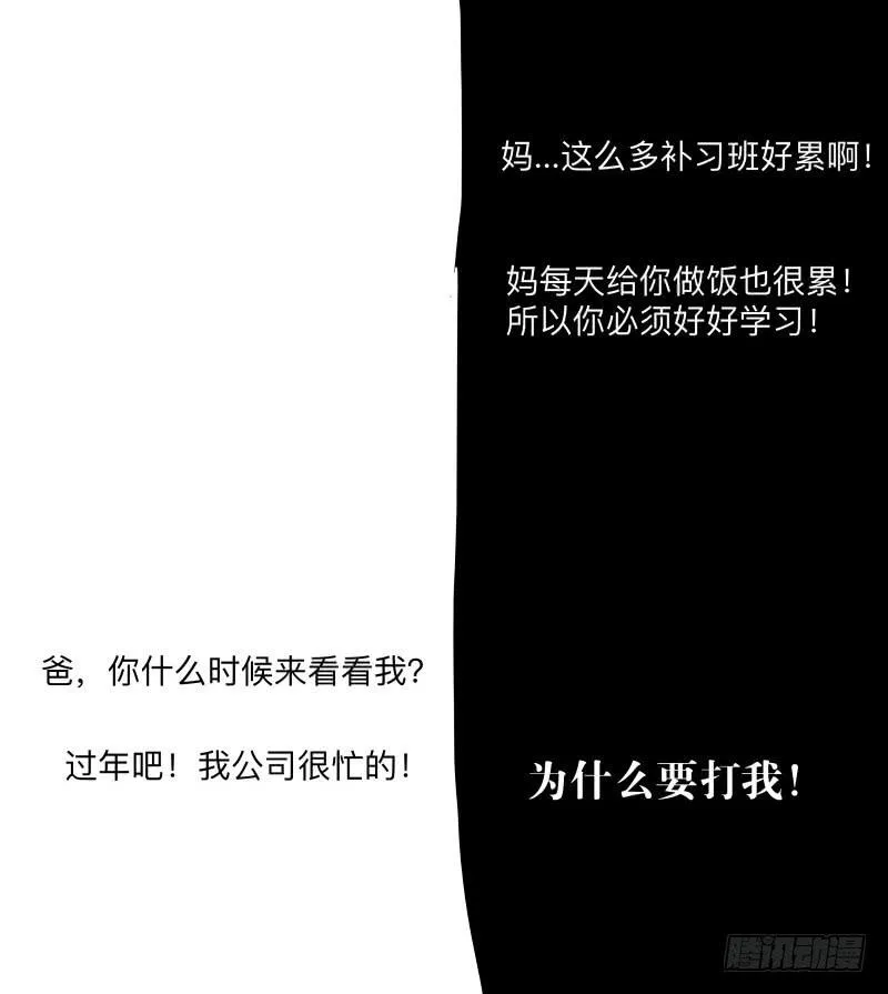 080-重叠的痛苦/12 第10页