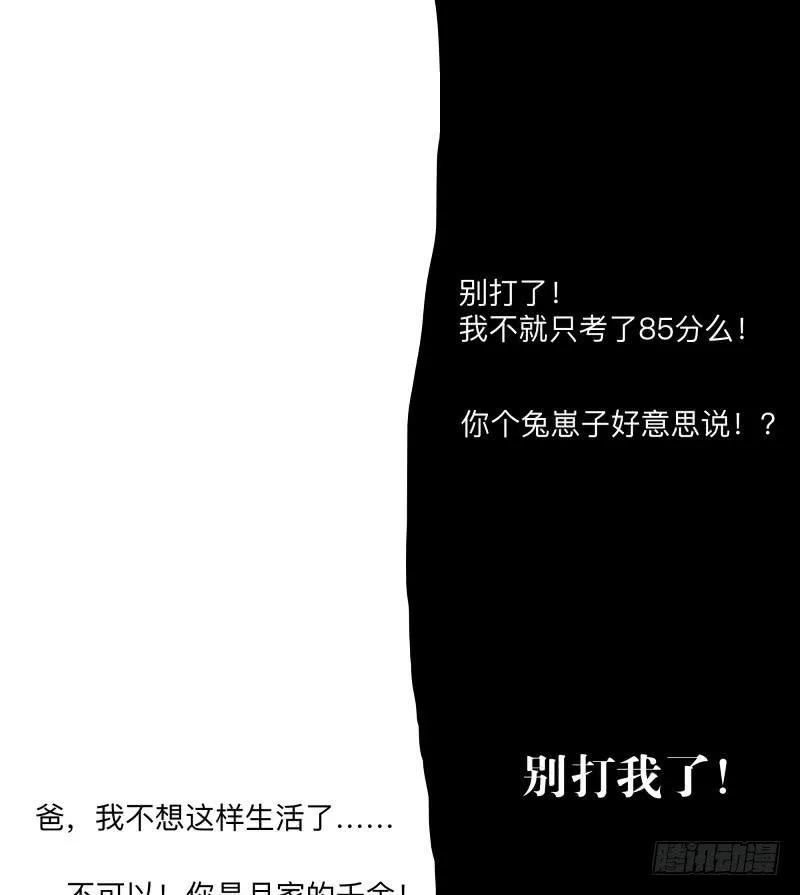 080-重叠的痛苦/12 第11页