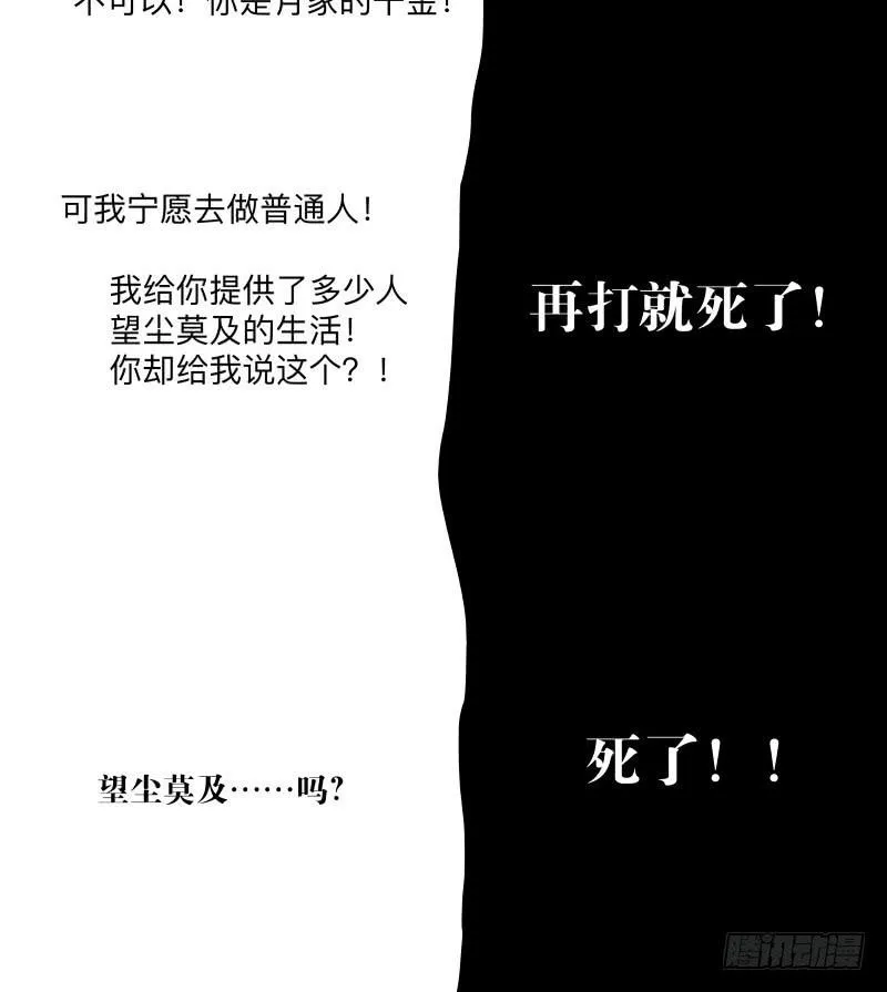 080-重叠的痛苦/12 第12页