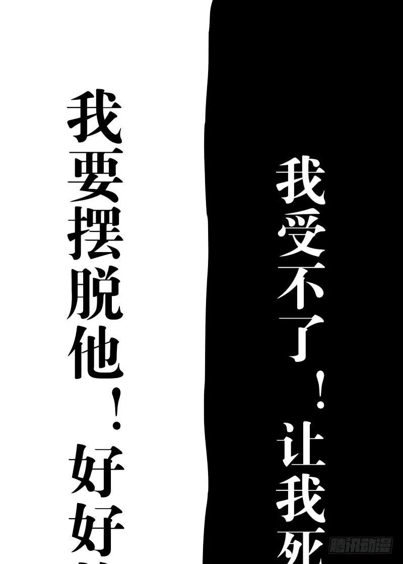 080-重叠的痛苦/12 第13页