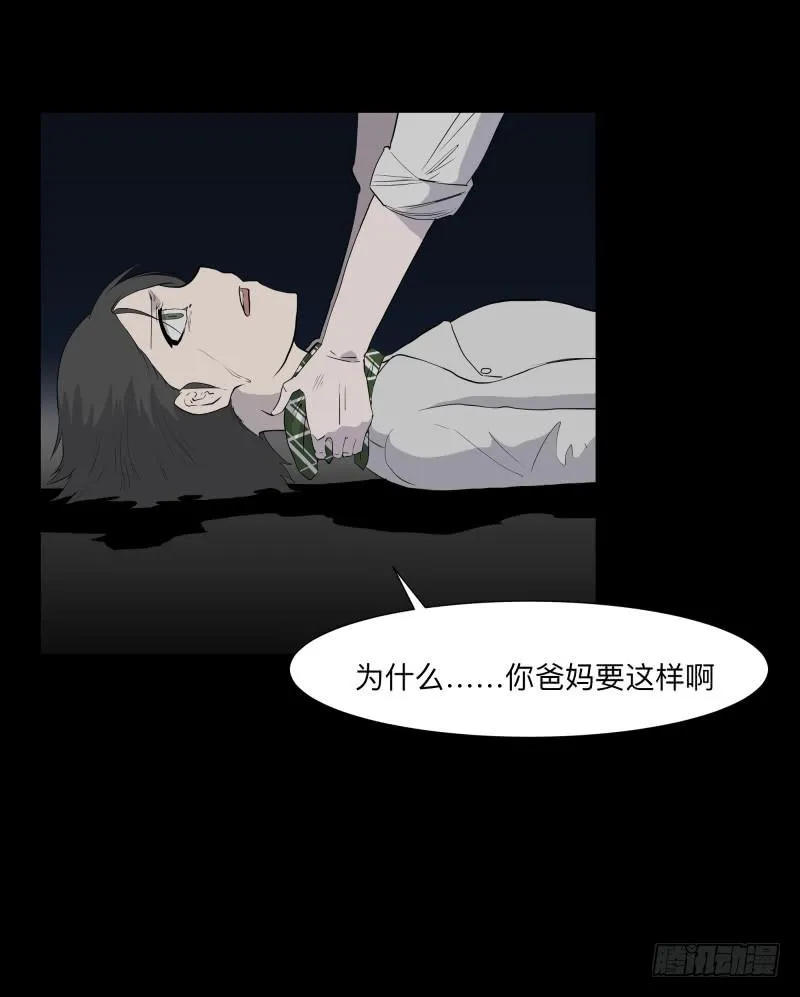 080-重叠的痛苦/12 第15页
