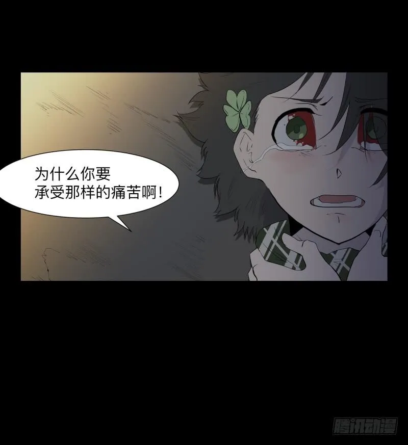 080-重叠的痛苦/12 第17页