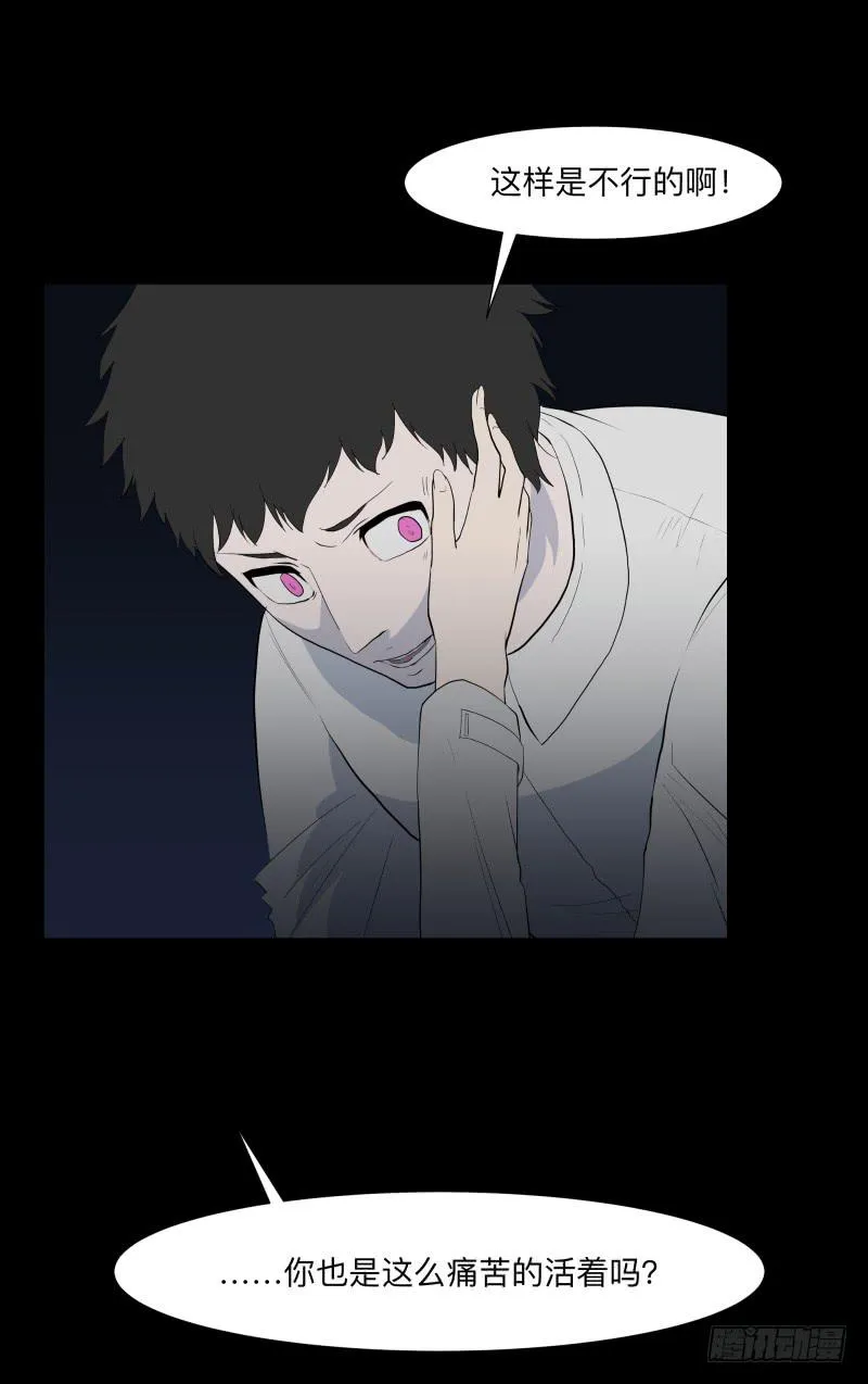 080-重叠的痛苦/12 第19页
