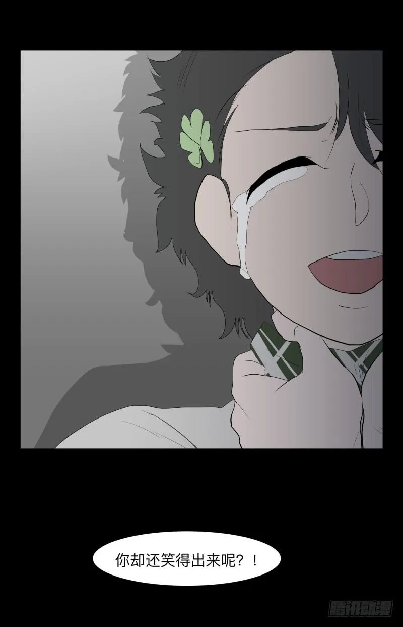 080-重叠的痛苦/12 第21页