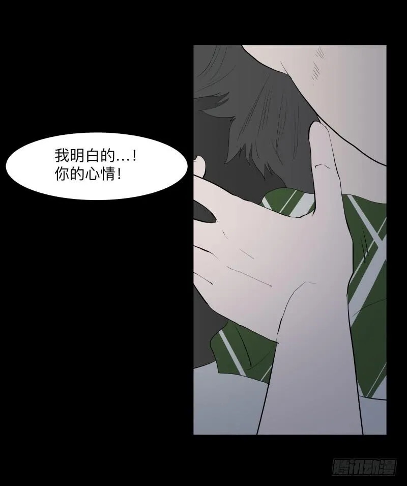 080-重叠的痛苦/12 第24页