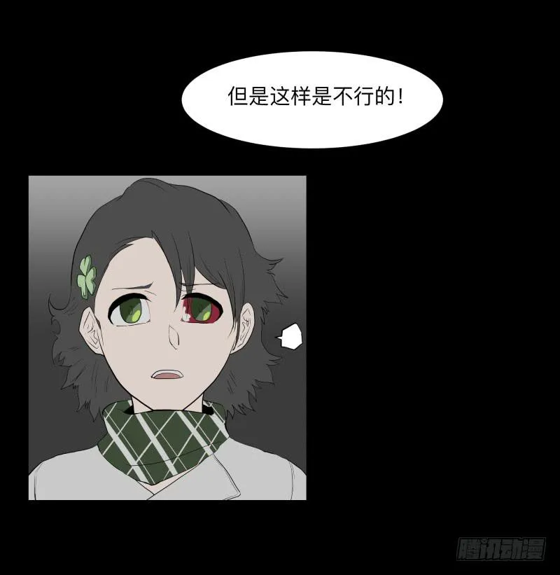 080-重叠的痛苦/12 第25页