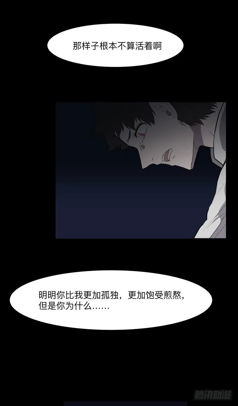 080-重叠的痛苦/12 第26页