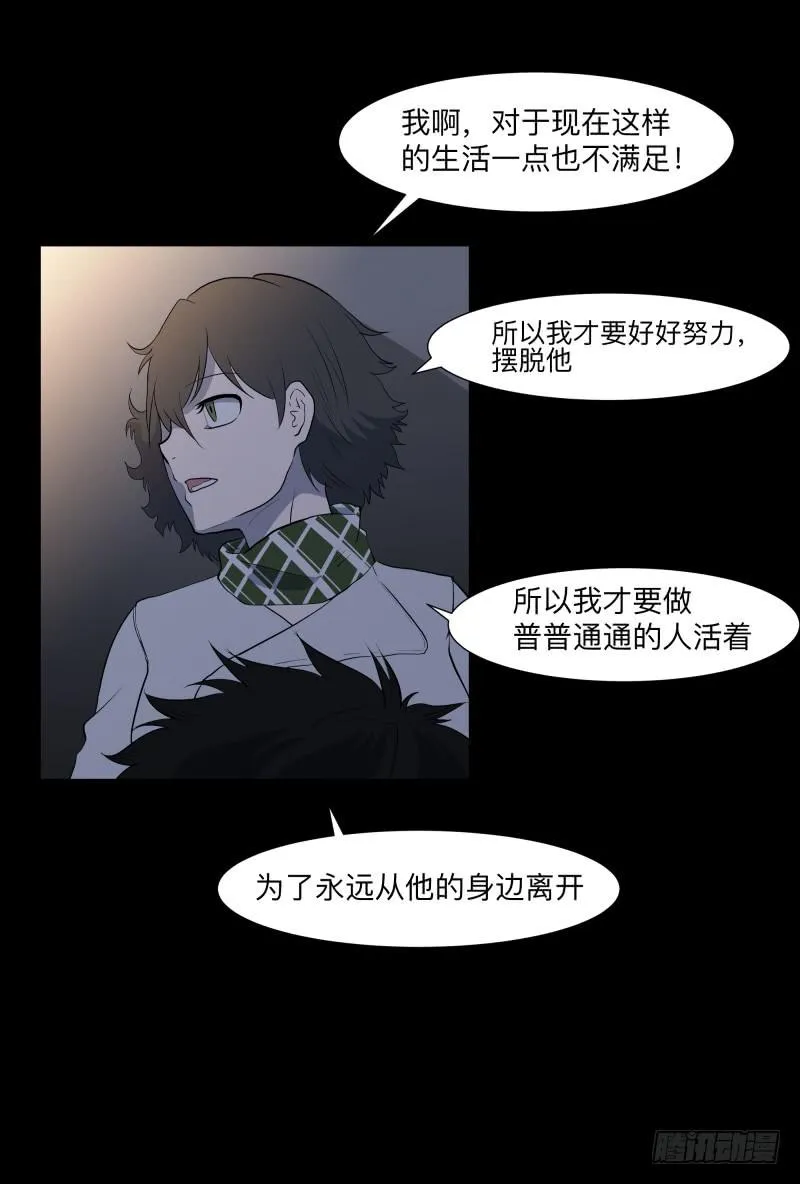 080-重叠的痛苦/12 第29页