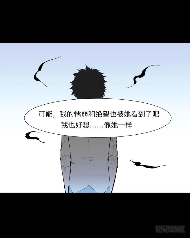 月悯Revive/13 第4页