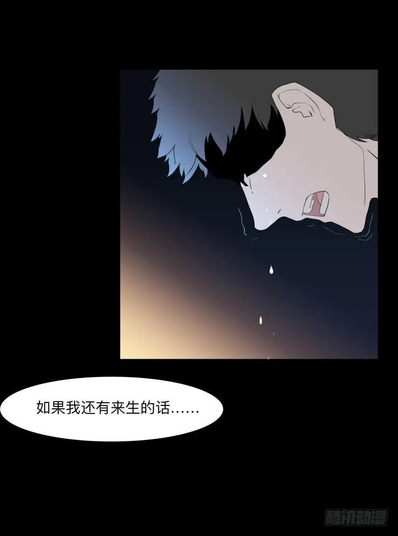 月悯Revive/13 第6页