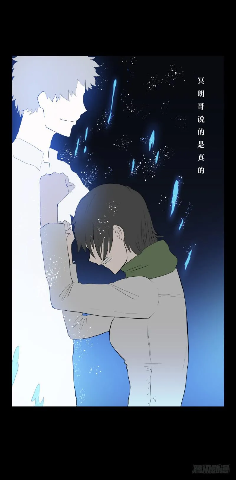 月悯Revive/13 第17页