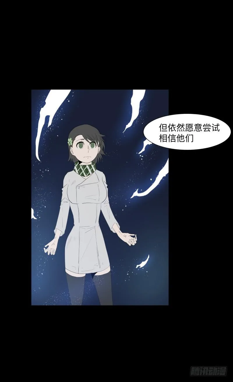 月悯Revive/13 第20页