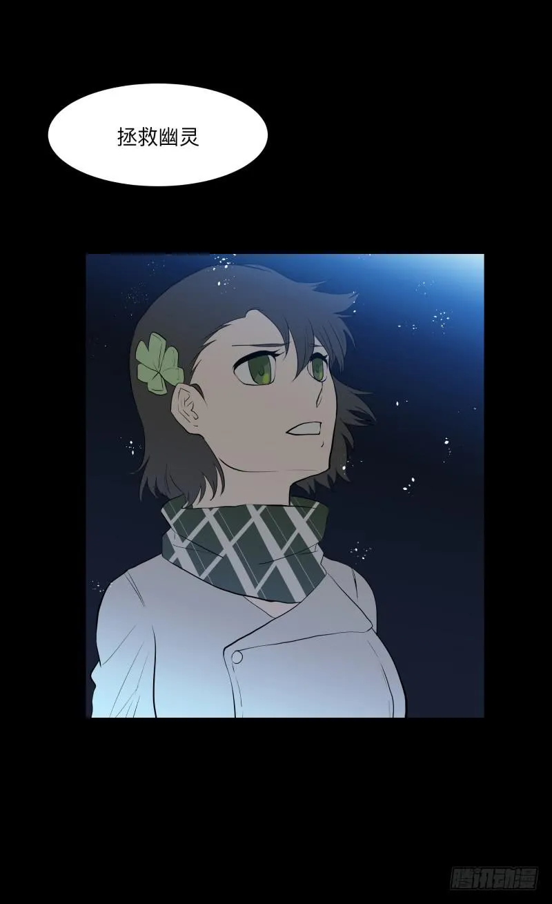 月悯Revive/13 第22页