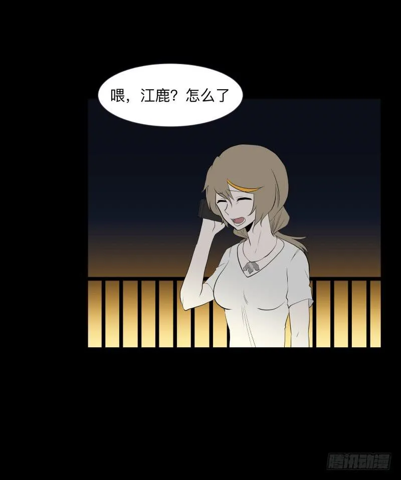 月悯Revive/13 第26页