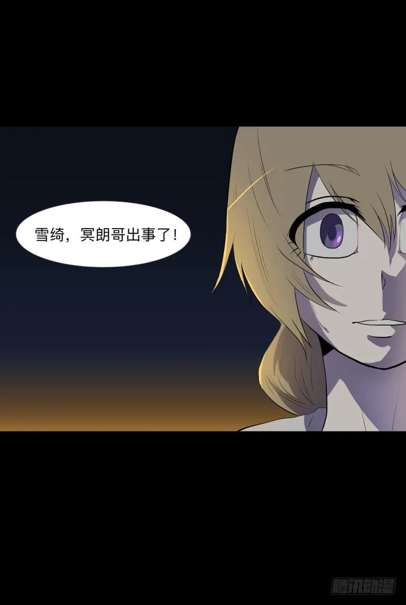 月悯Revive/13 第27页