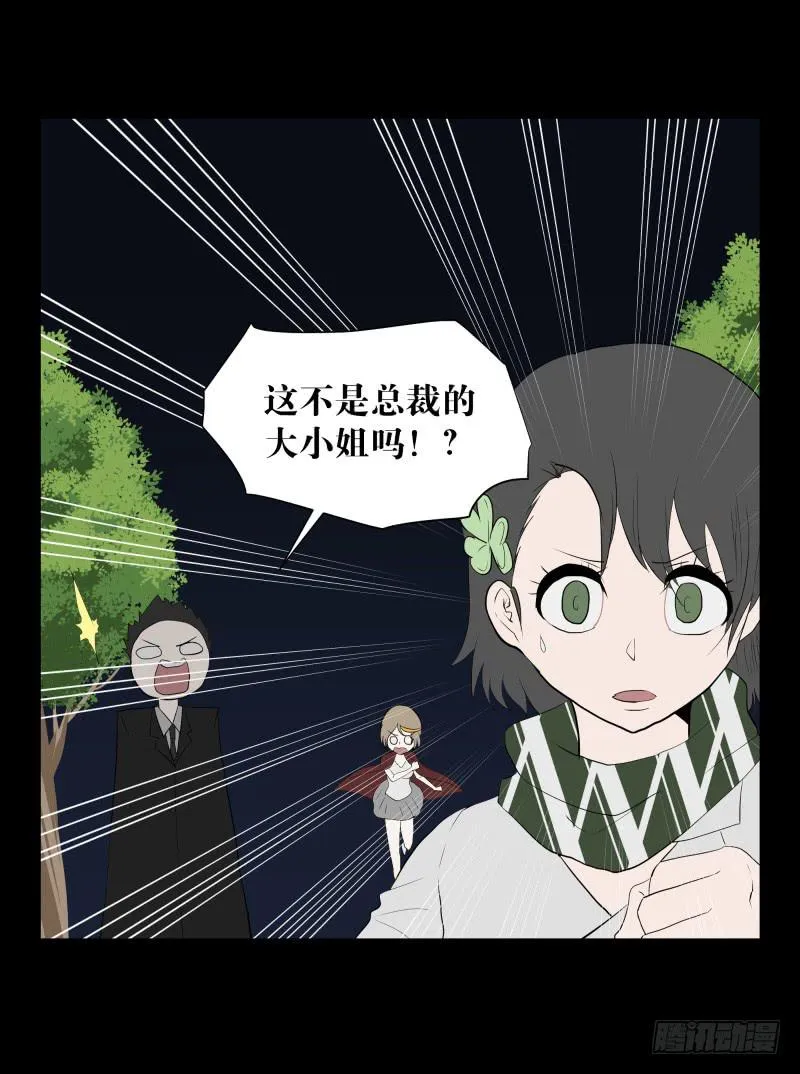 再见一次吧/14 第3页