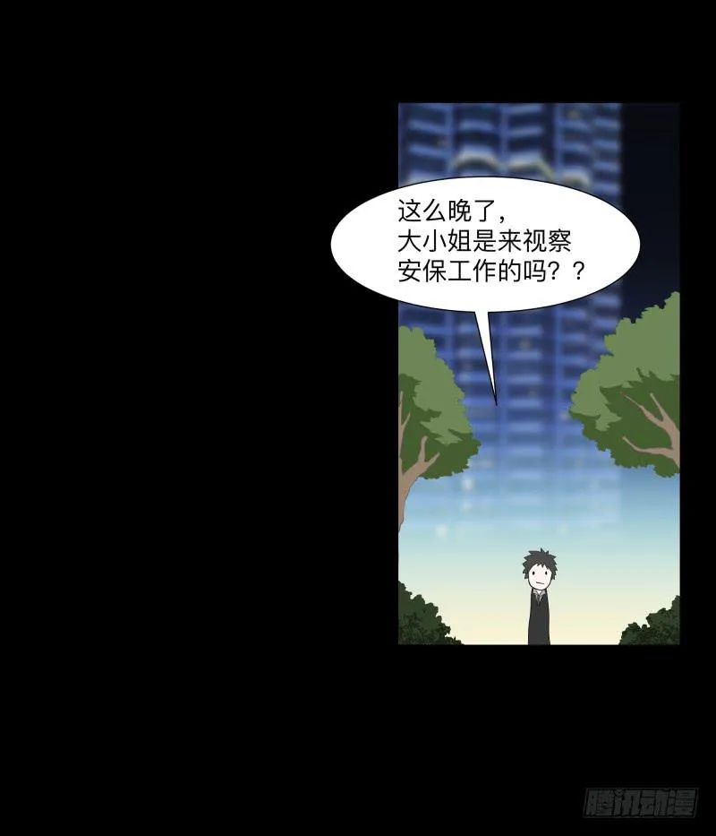 再见一次吧/14 第5页