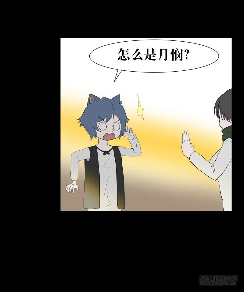 再见一次吧/14 第8页