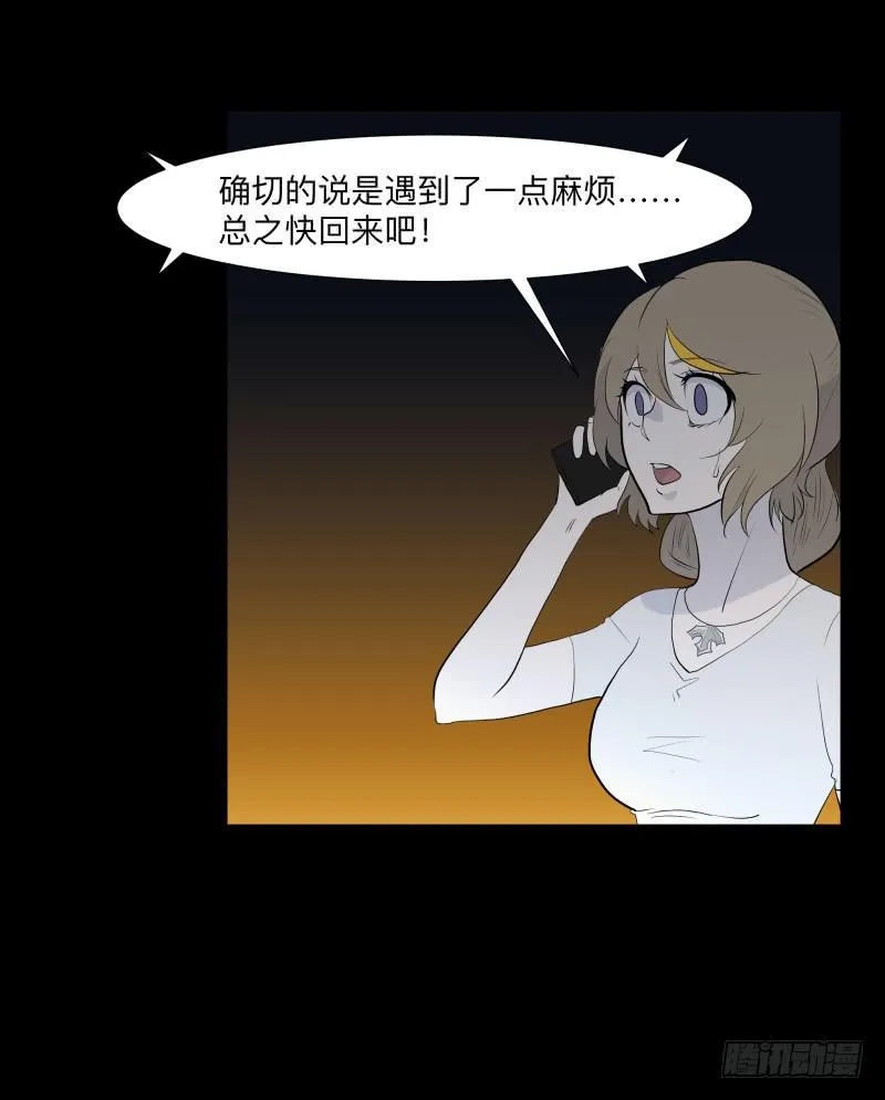 再见一次吧/14 第11页