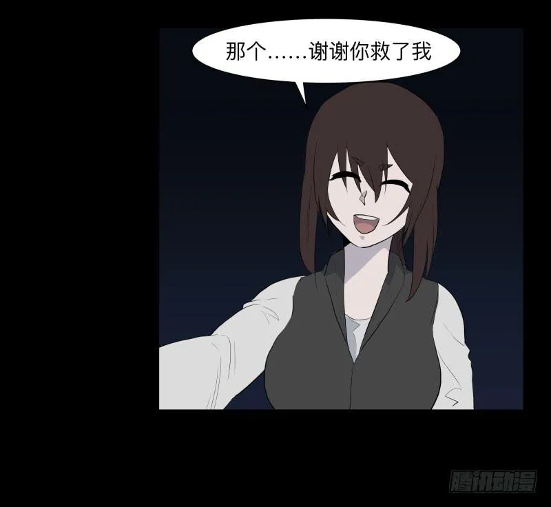 再见一次吧/14 第13页