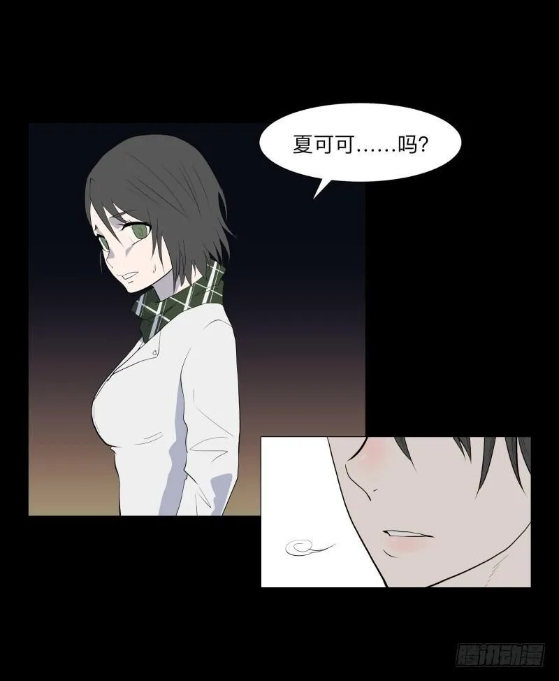 再见一次吧/14 第14页