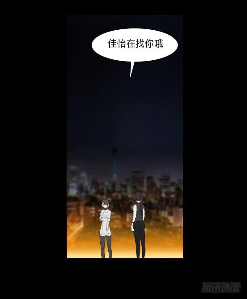 再见一次吧/14 第15页