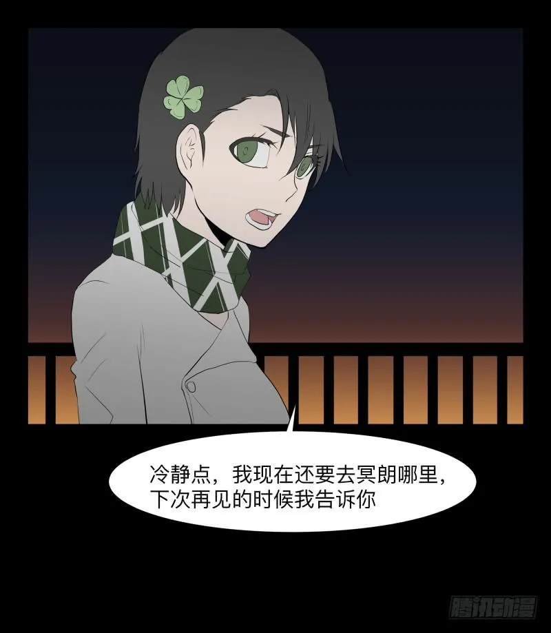 再见一次吧/14 第19页