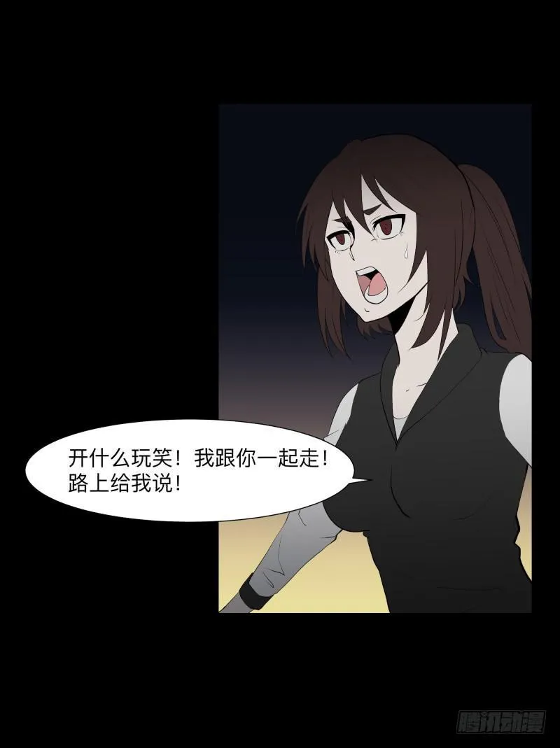 再见一次吧/14 第20页