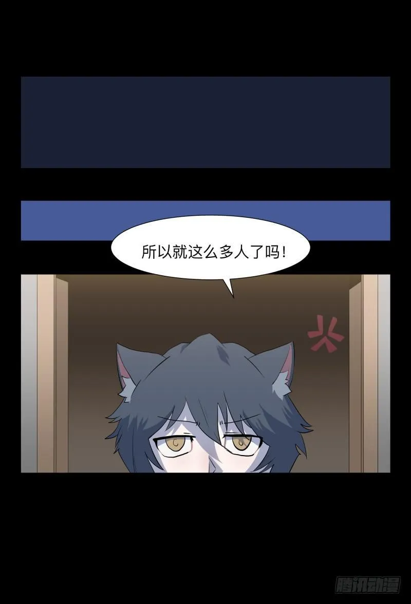 再见一次吧/14 第21页