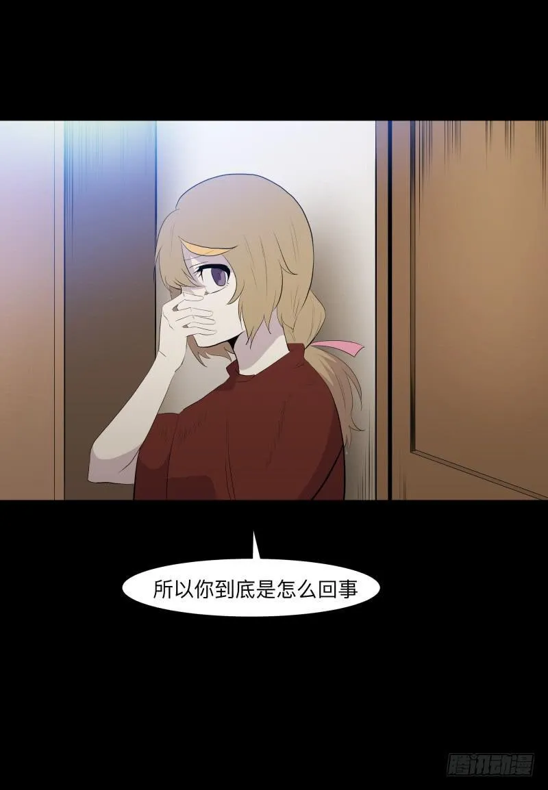 再见一次吧/14 第27页