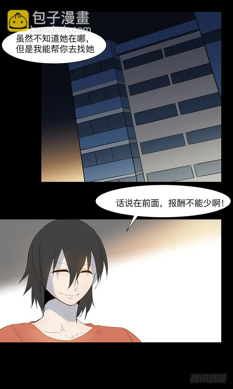 清晨/16 第2页