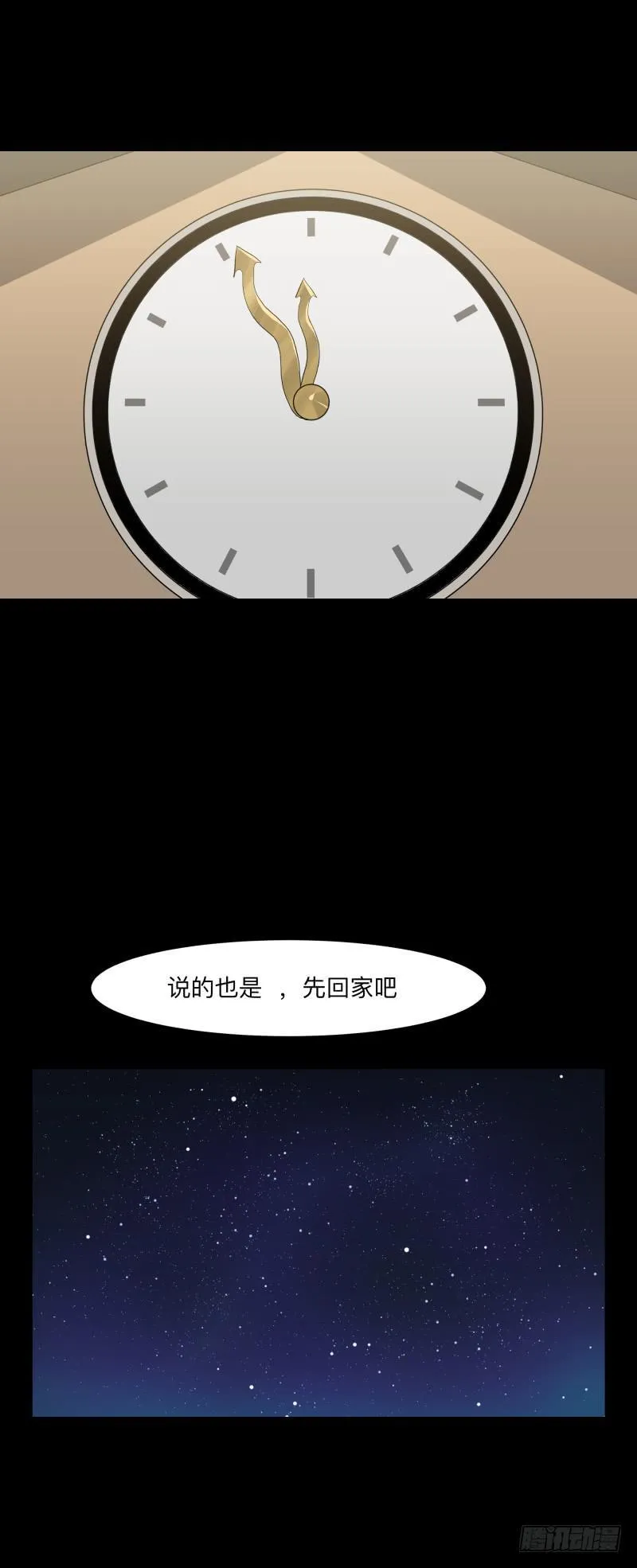 清晨/16 第5页